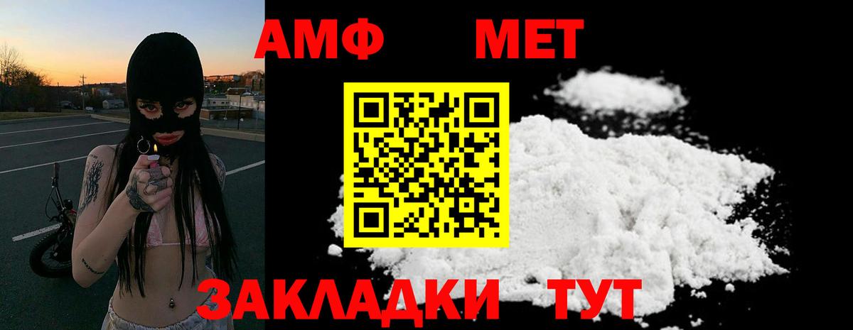 Amphetamine Розовый Гай