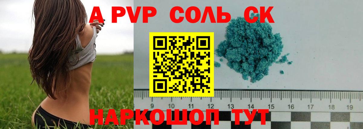 Alfa_PVP Crystall  Вход с VPN  A-PVP СК КРИС  Альфа ПВП СК КРИС  Гай 