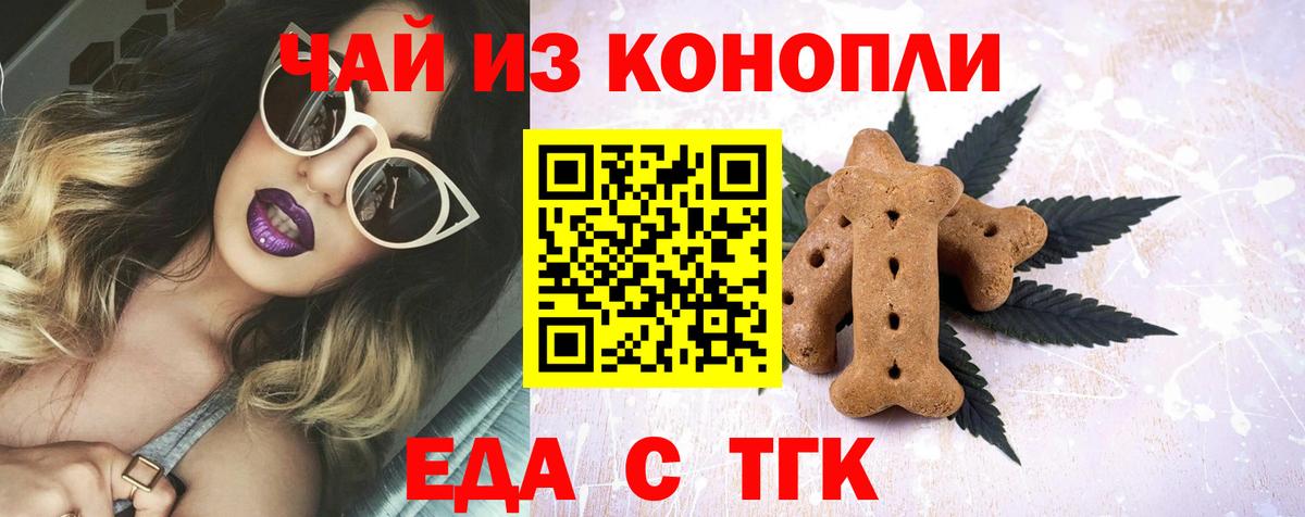 Cannafood конопля Гай