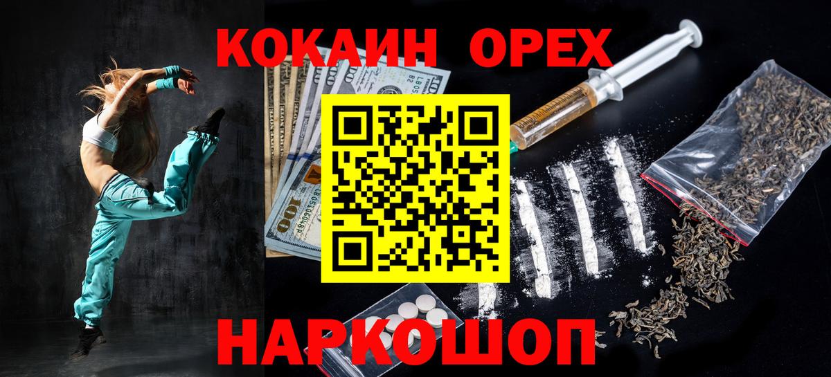 Кокаин  Вход с VPN  Гай  Cocaine Колумбийский 