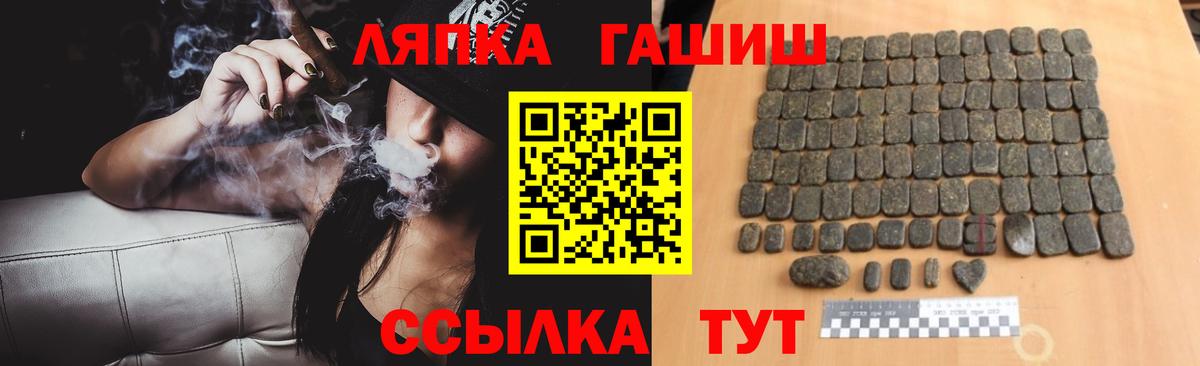 Гай  ГАШИШ hashish  ГАШ hashish  Вход с VPN 