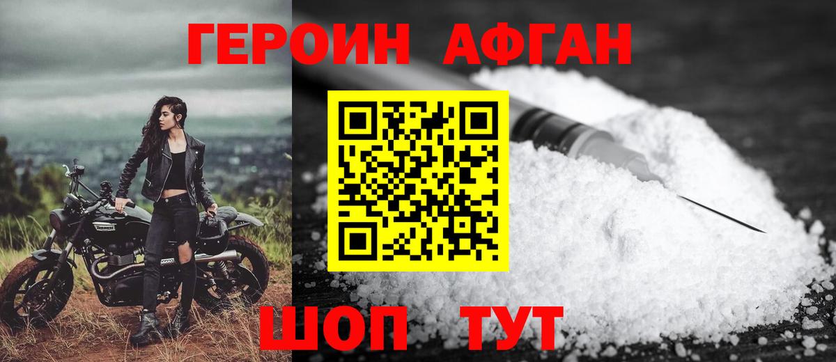 Героин VHQ Гай