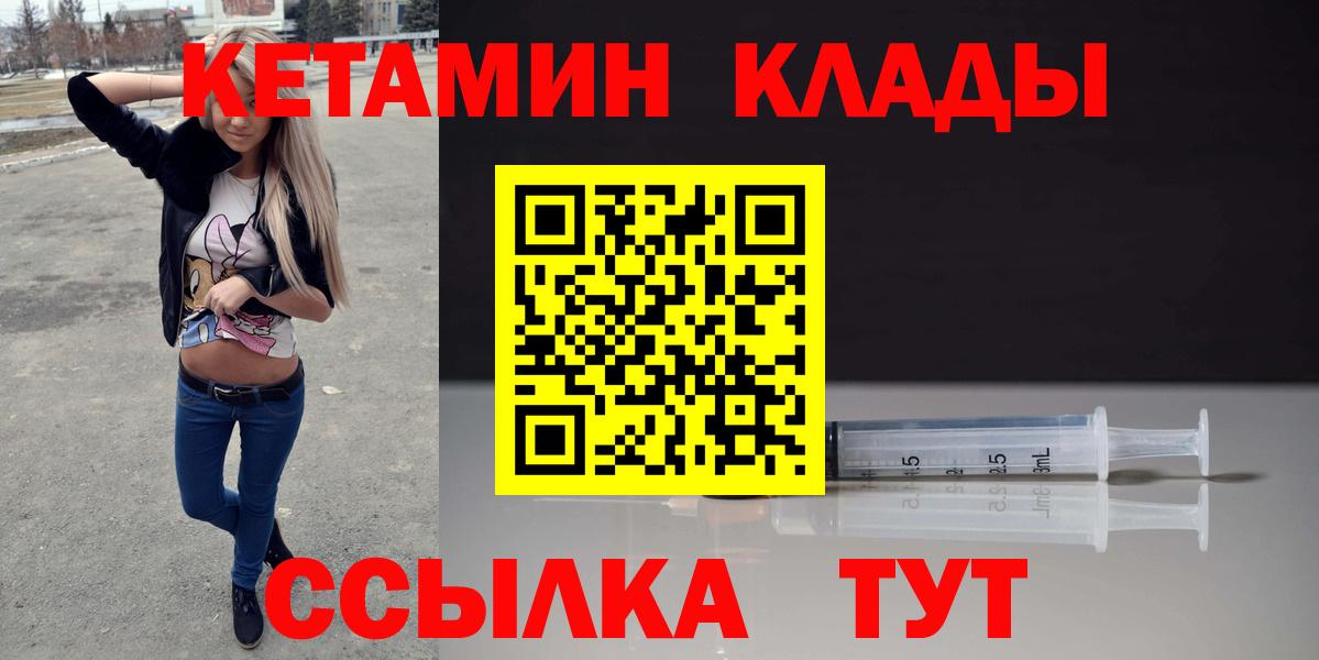 Гай  Кетамин VHQ  Кетамин VHQ  Вход с VPN 
