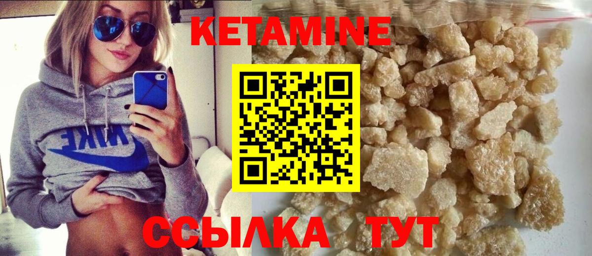 Кетамин VHQ Гай