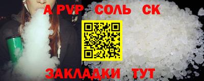 гашик Балаково