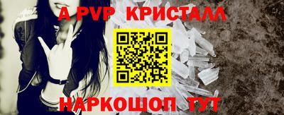гашик Балаково