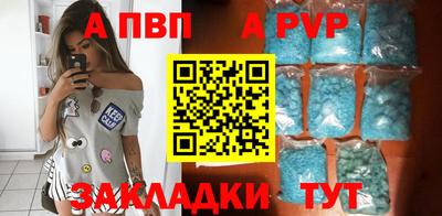 Альфа ПВП Балахна