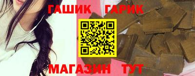 гашик Балаково