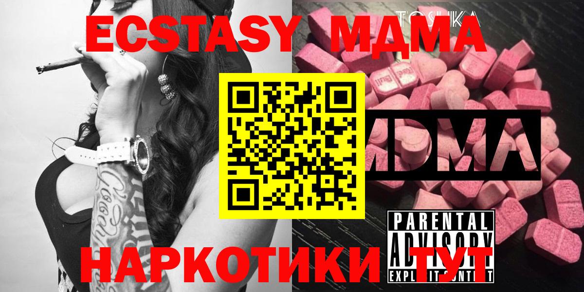 MDMA кристаллы  Вход с VPN  МДМА crystal  Гай 