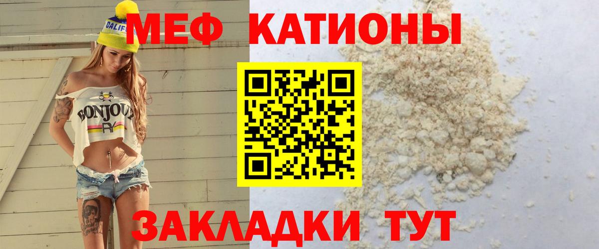 Мефедрон мяу мяу  МЯУ-МЯУ  Вход с VPN  мега ССЫЛКА  Мефедрон мяу мяу  Гай 