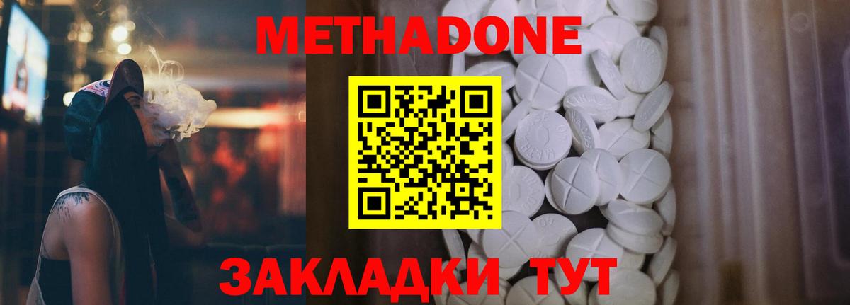 МЕТАДОН кристалл  MEGA   Гай  Вход с VPN 