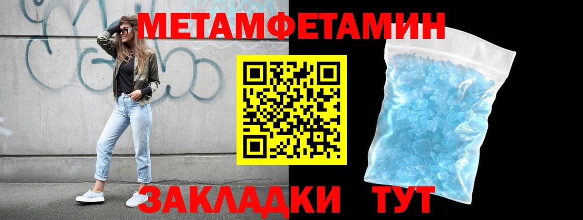 Первитин Methamphetamine  Вход с VPN  Гай 