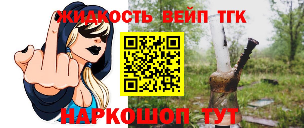 ТГК Wax  Дистиллят ТГК вейп с тгк  Вход с VPN  hydra ONION  Гай 