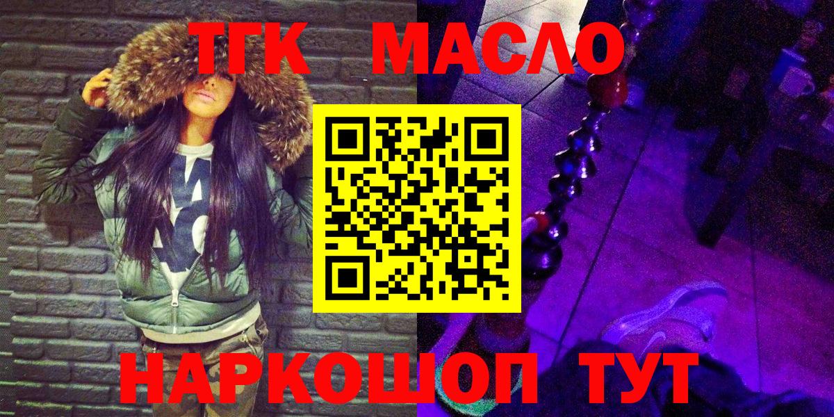 ТГК жижа Гай